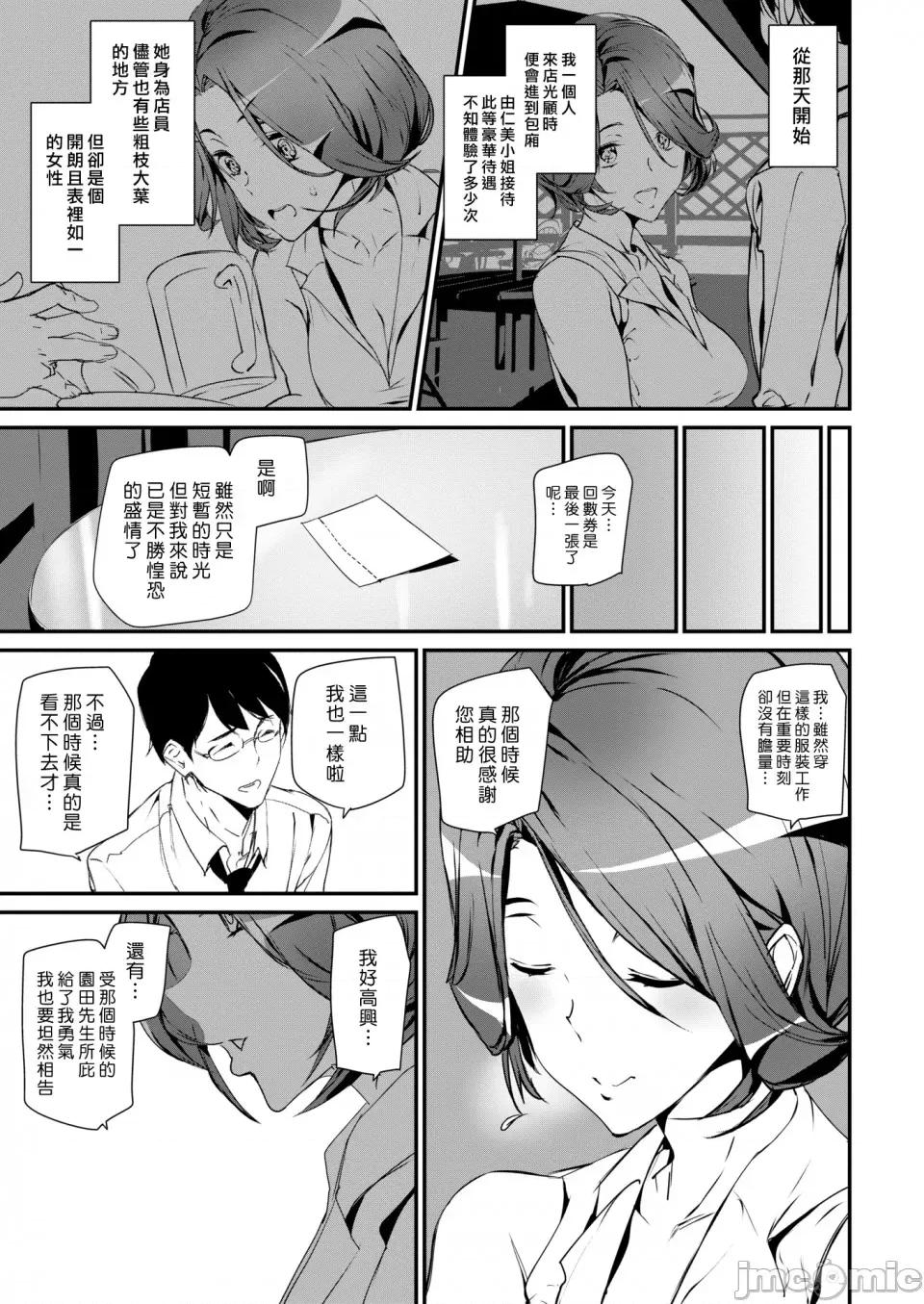 ご奉仕ざかり [アシオミマサト] ご奉仕ざかり イラストカード （个人整理汉化版） 第110页