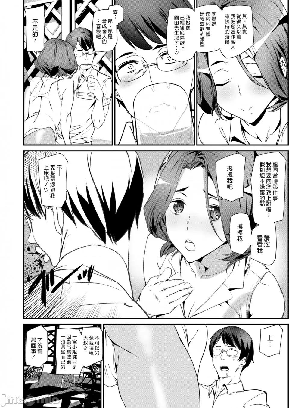 ご奉仕ざかり [アシオミマサト] ご奉仕ざかり イラストカード （个人整理汉化版） 第111页