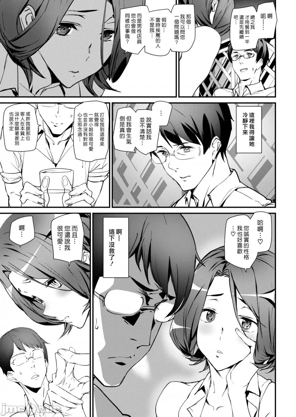 ご奉仕ざかり [アシオミマサト] ご奉仕ざかり イラストカード （个人整理汉化版） 第112页