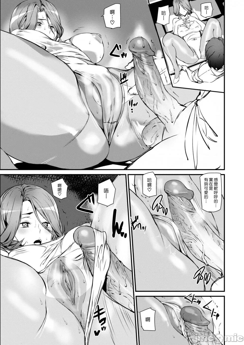 ご奉仕ざかり [アシオミマサト] ご奉仕ざかり イラストカード （个人整理汉化版） 第116页