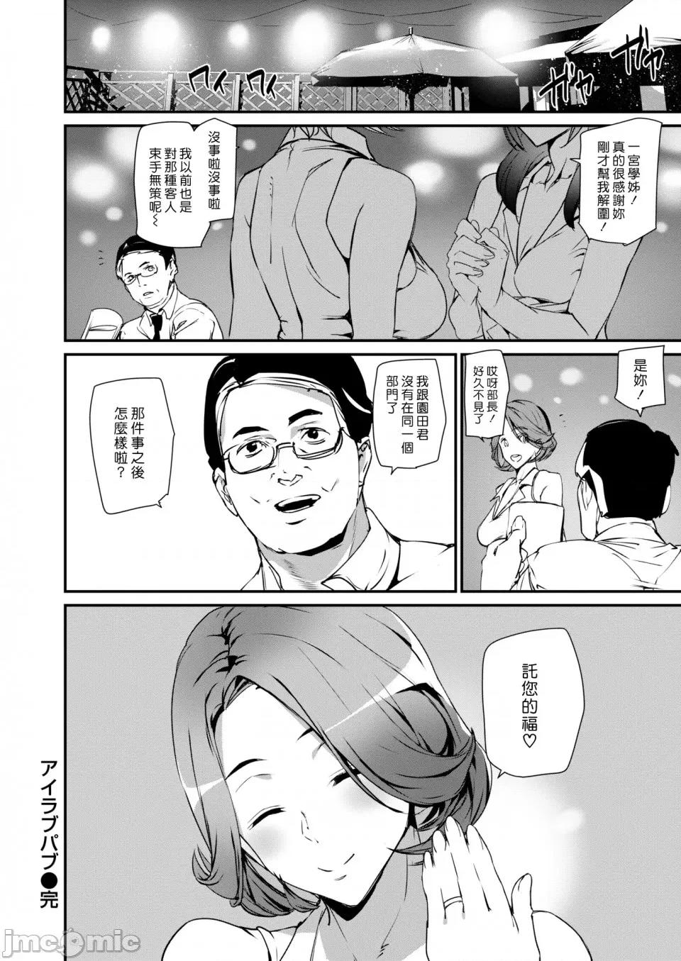 ご奉仕ざかり [アシオミマサト] ご奉仕ざかり イラストカード （个人整理汉化版） 第121页