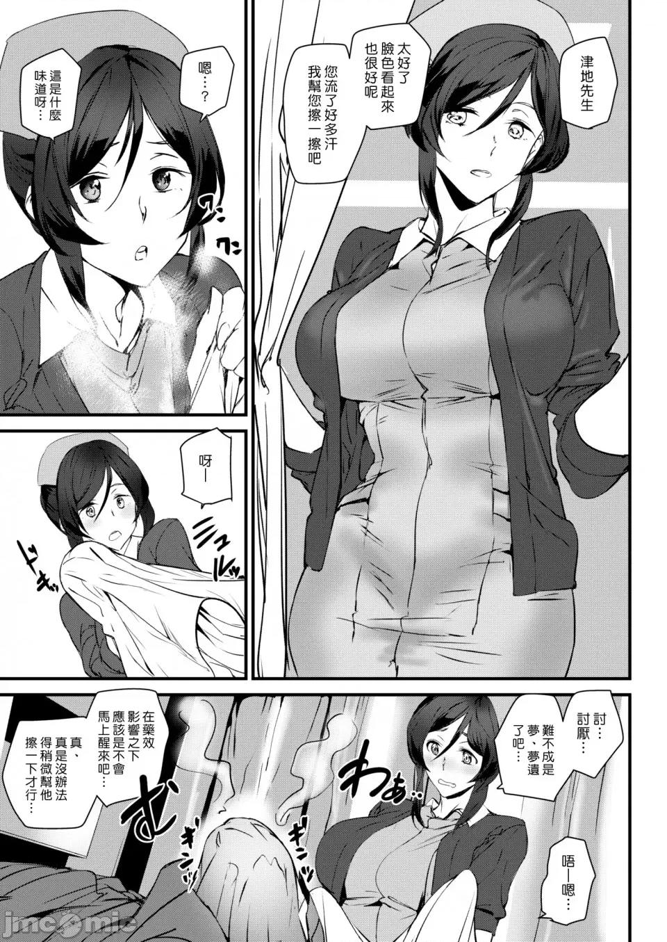 ご奉仕ざかり [アシオミマサト] ご奉仕ざかり イラストカード （个人整理汉化版） 第132页