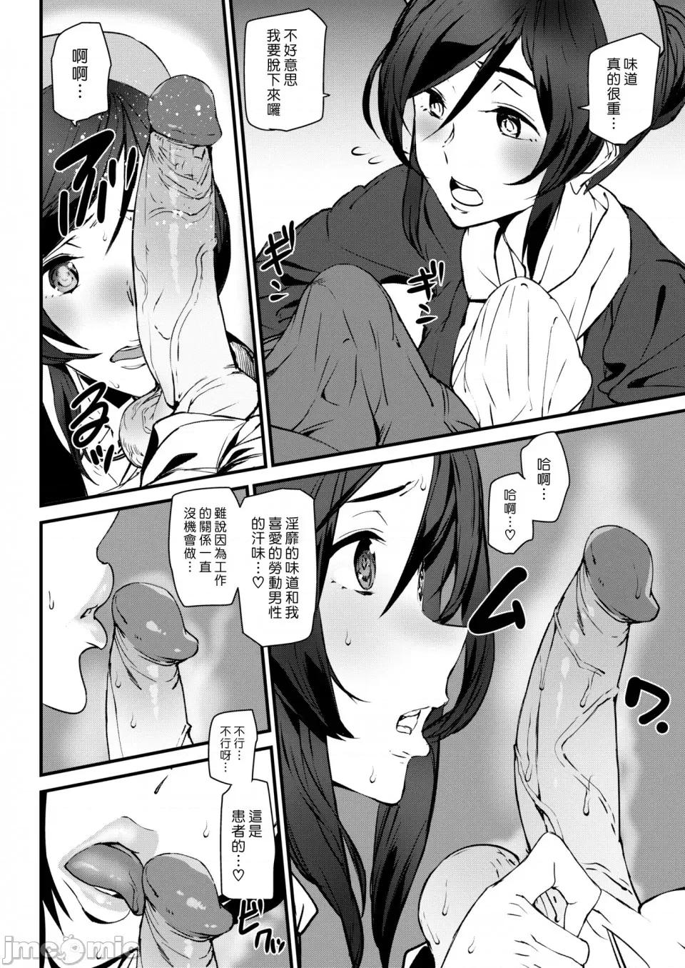 ご奉仕ざかり [アシオミマサト] ご奉仕ざかり イラストカード （个人整理汉化版） 第133页