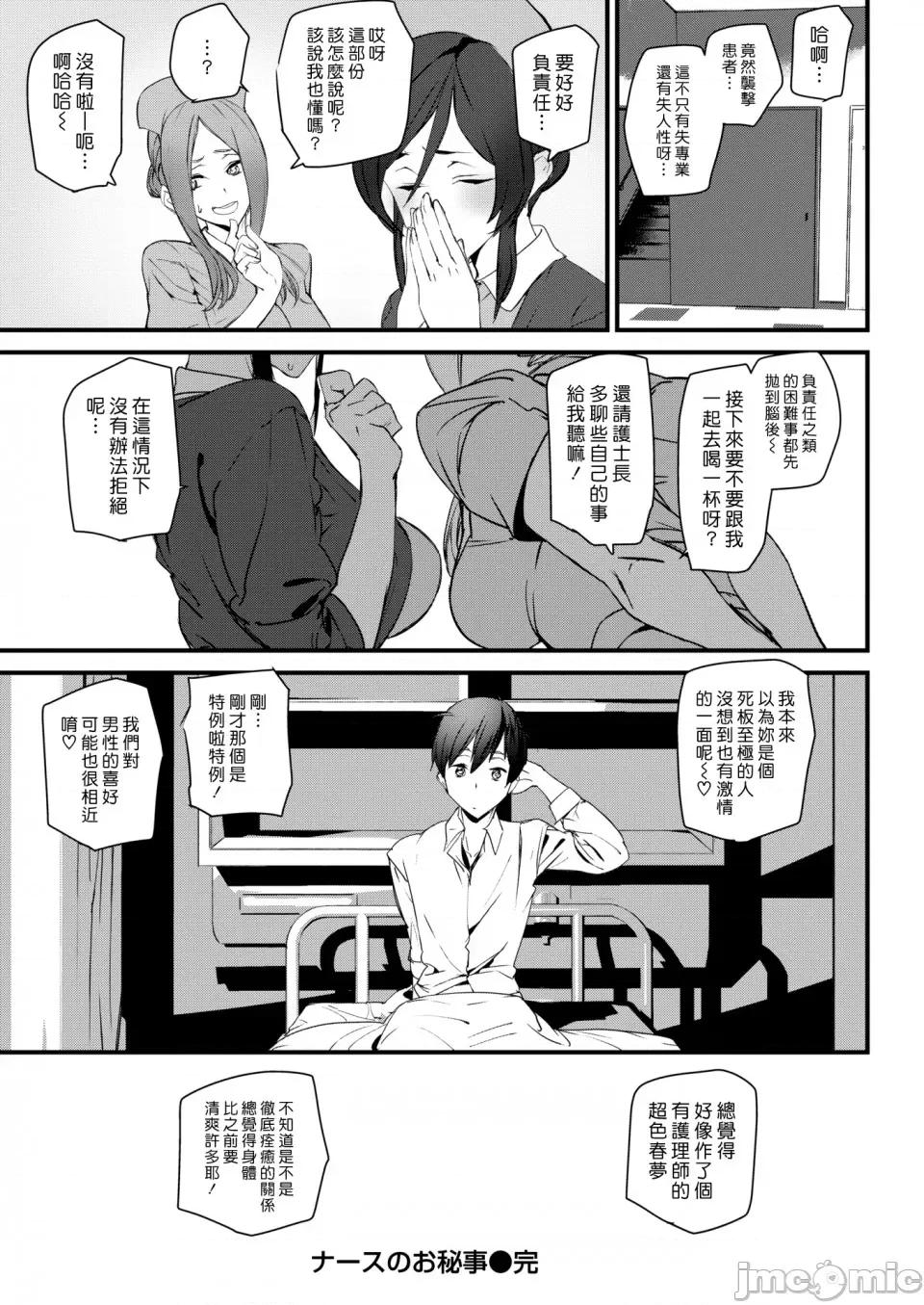 ご奉仕ざかり [アシオミマサト] ご奉仕ざかり イラストカード （个人整理汉化版） 第139页