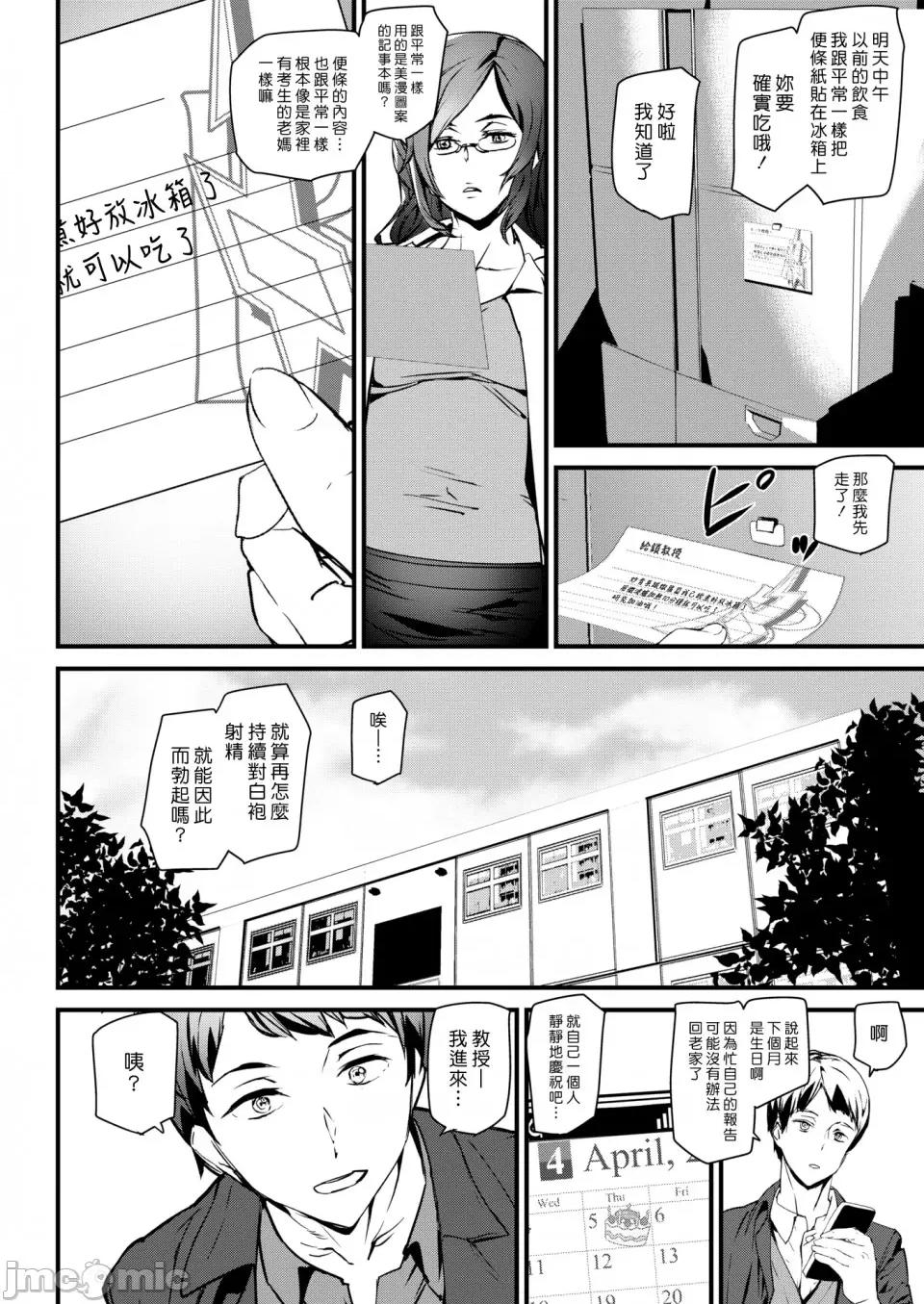 ご奉仕ざかり [アシオミマサト] ご奉仕ざかり イラストカード （个人整理汉化版） 第147页