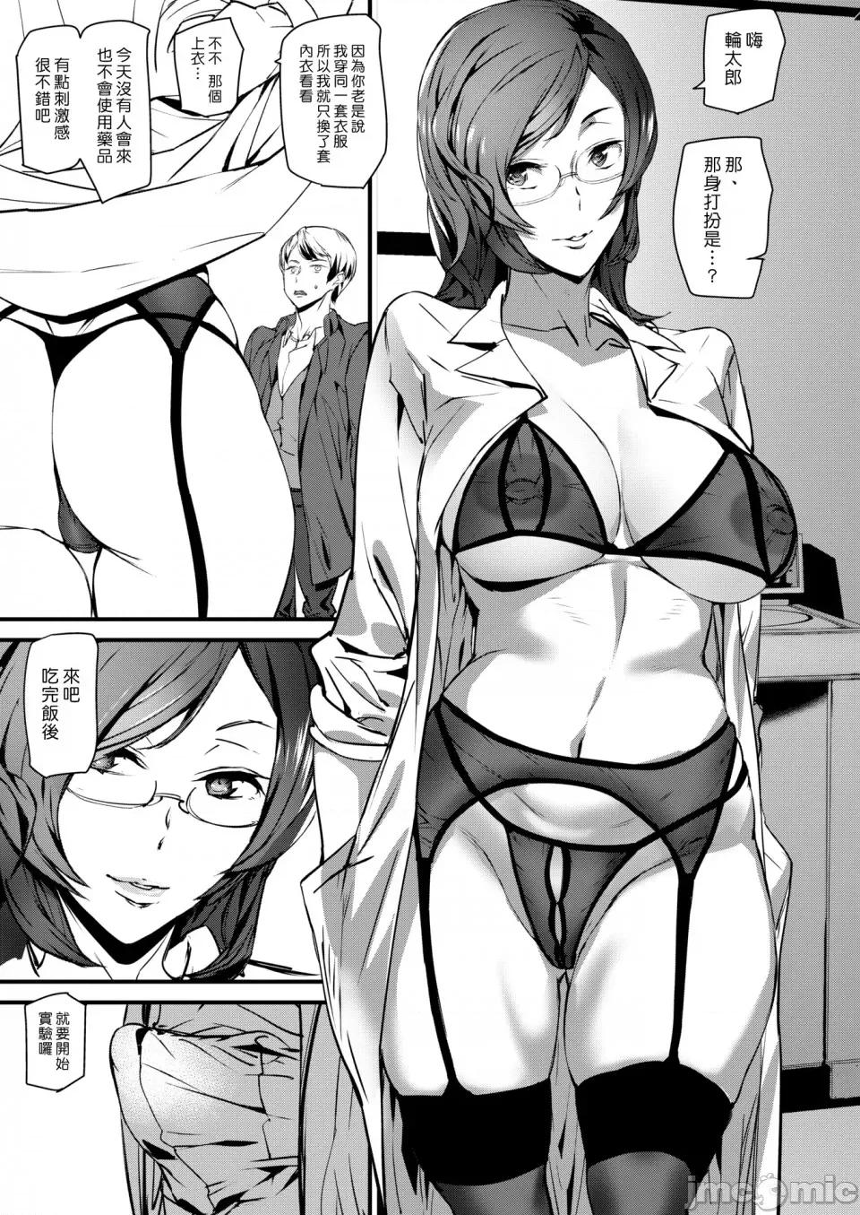 ご奉仕ざかり [アシオミマサト] ご奉仕ざかり イラストカード （个人整理汉化版） 第148页