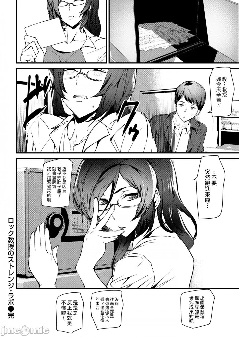 ご奉仕ざかり [アシオミマサト] ご奉仕ざかり イラストカード （个人整理汉化版） 第155页
