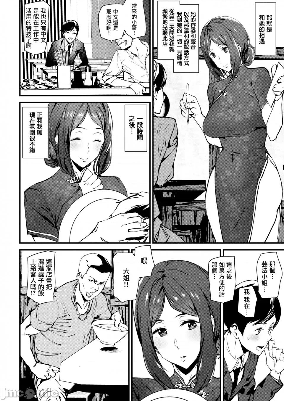 ご奉仕ざかり [アシオミマサト] ご奉仕ざかり イラストカード （个人整理汉化版） 第159页