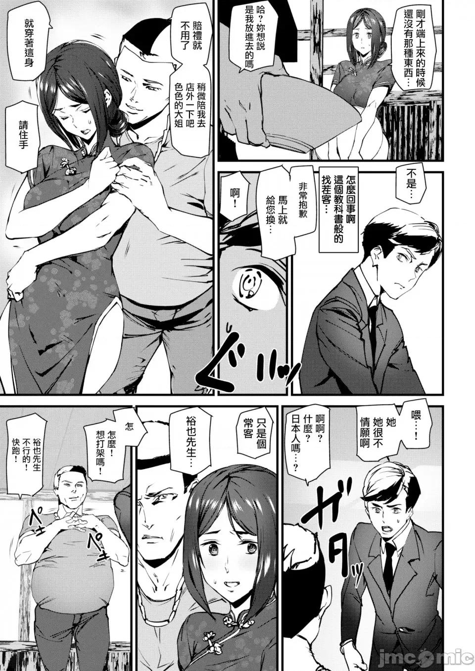 ご奉仕ざかり [アシオミマサト] ご奉仕ざかり イラストカード （个人整理汉化版） 第160页