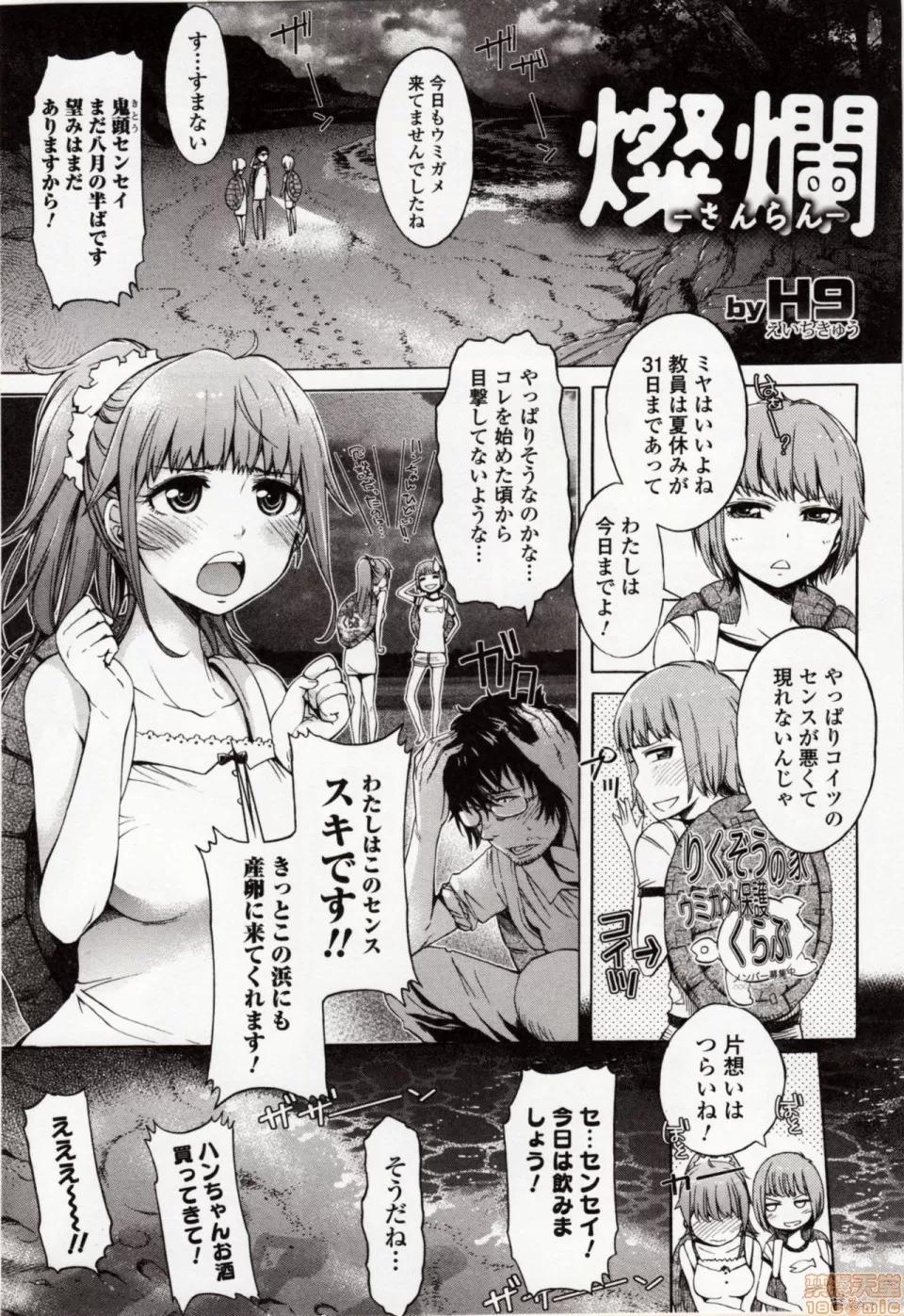 兽DIRECT 兽DIRECT 4 第31页