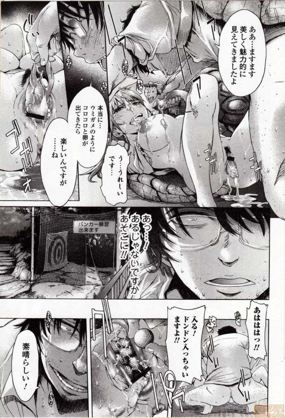 兽DIRECT 兽DIRECT 4 第43页