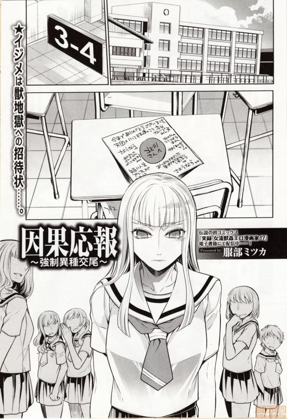 兽DIRECT 兽DIRECT 4 第113页