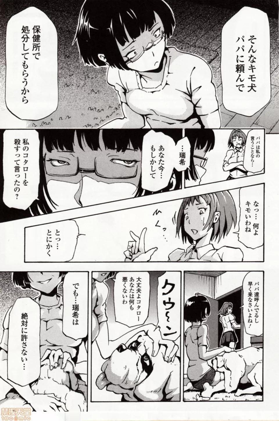 兽DIRECT 兽DIRECT 4 第165页