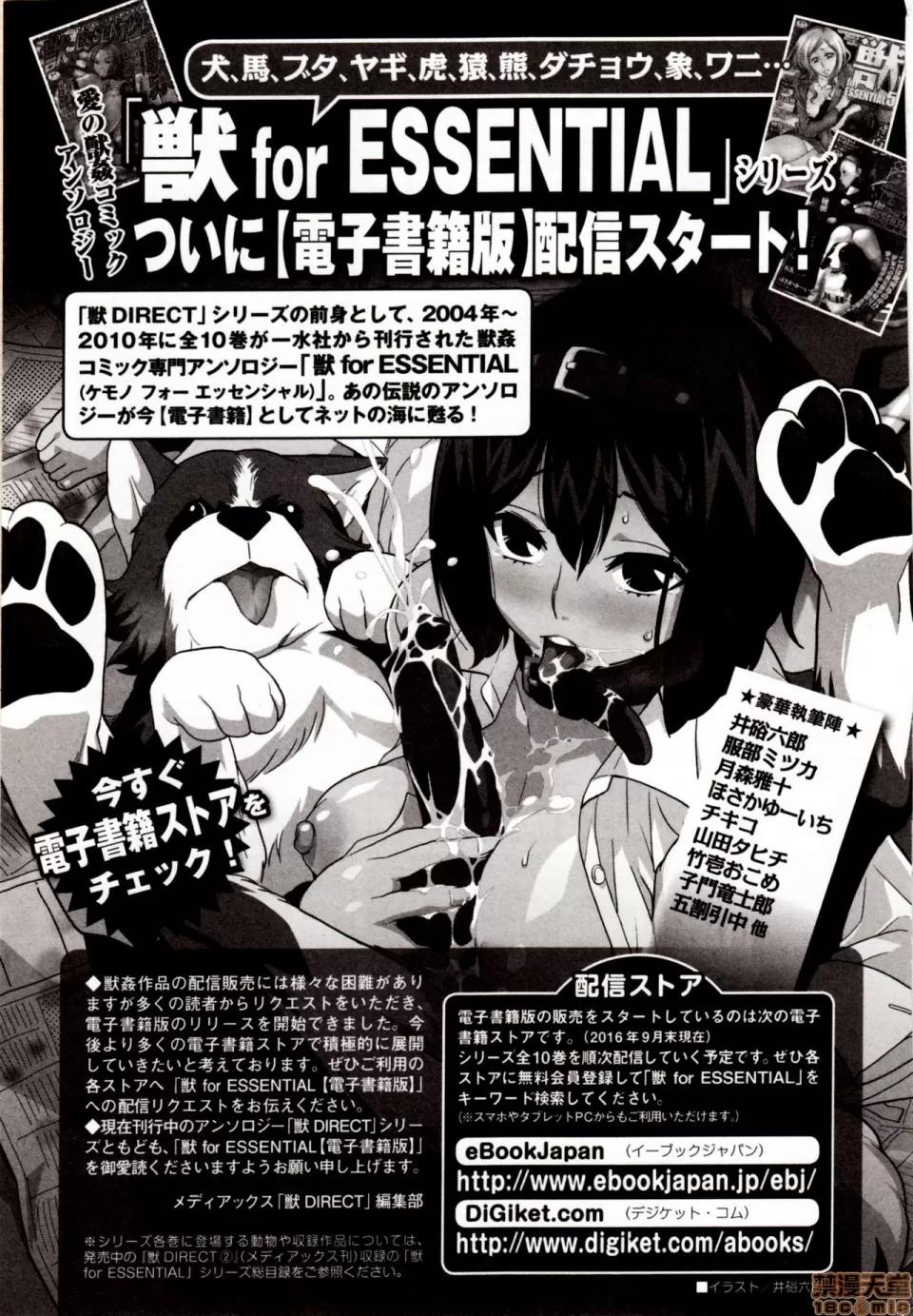 兽DIRECT 兽DIRECT 4 第201页