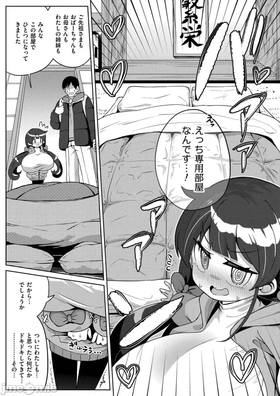 搾りたてミルキーウェイ [ひろびー] 搾りたてミルキーウェイ [DL版] 第29页