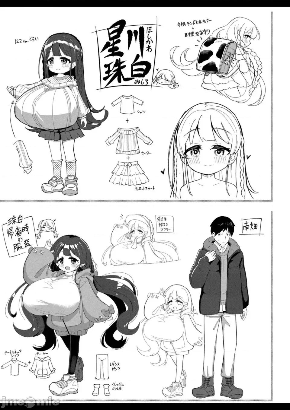 搾りたてミルキーウェイ [ひろびー] 搾りたてミルキーウェイ [DL版] 第45页