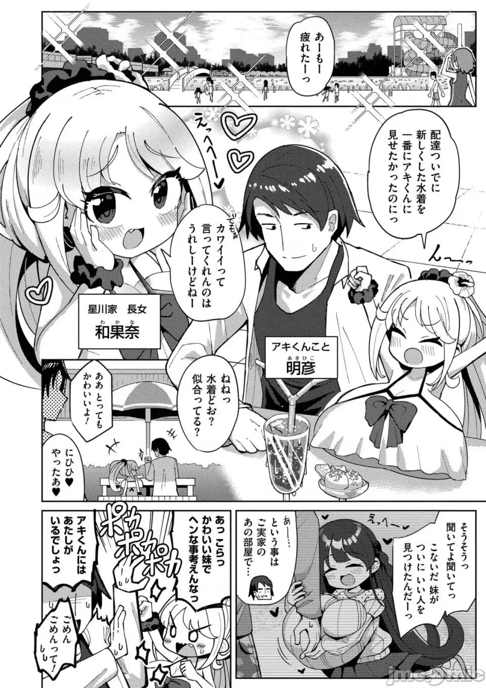 搾りたてミルキーウェイ [ひろびー] 搾りたてミルキーウェイ [DL版] 第48页