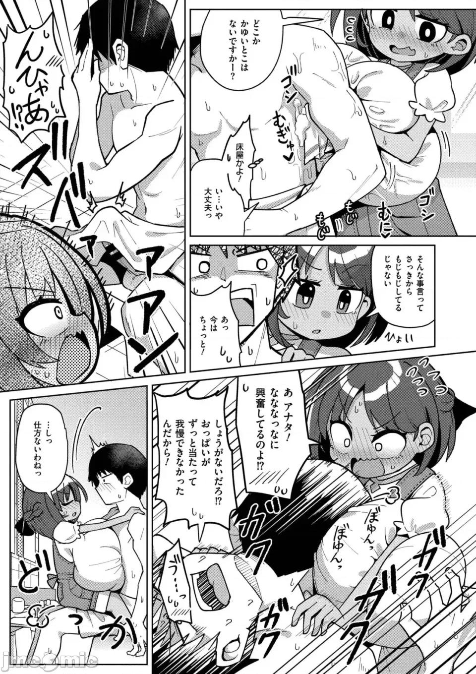 搾りたてミルキーウェイ [ひろびー] 搾りたてミルキーウェイ [DL版] 第101页