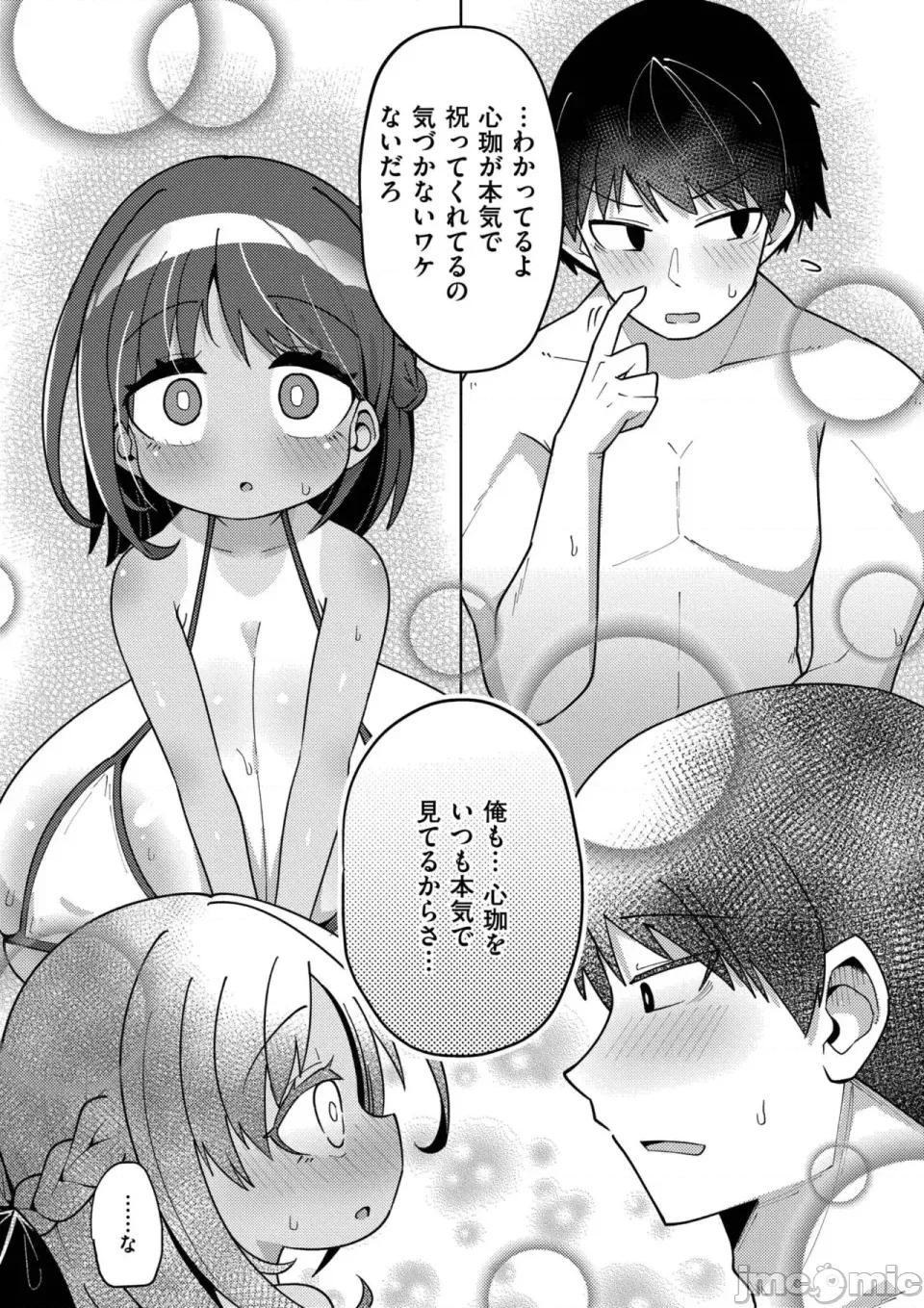 搾りたてミルキーウェイ [ひろびー] 搾りたてミルキーウェイ [DL版] 第108页