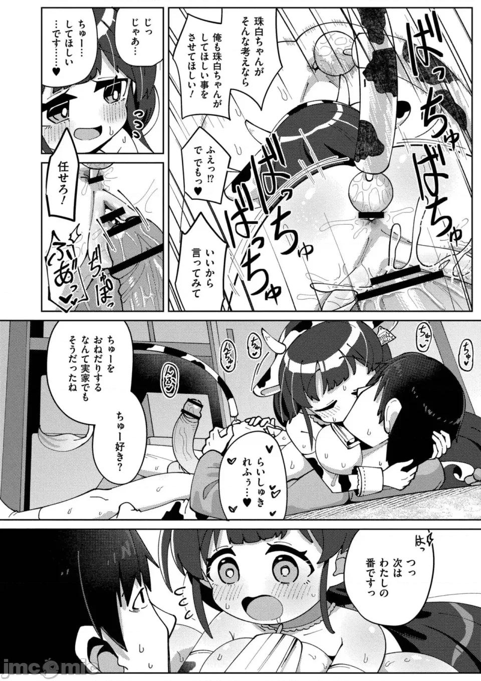 搾りたてミルキーウェイ [ひろびー] 搾りたてミルキーウェイ [DL版] 第144页