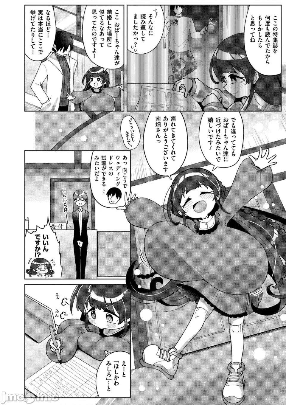 搾りたてミルキーウェイ [ひろびー] 搾りたてミルキーウェイ [DL版] 第152页