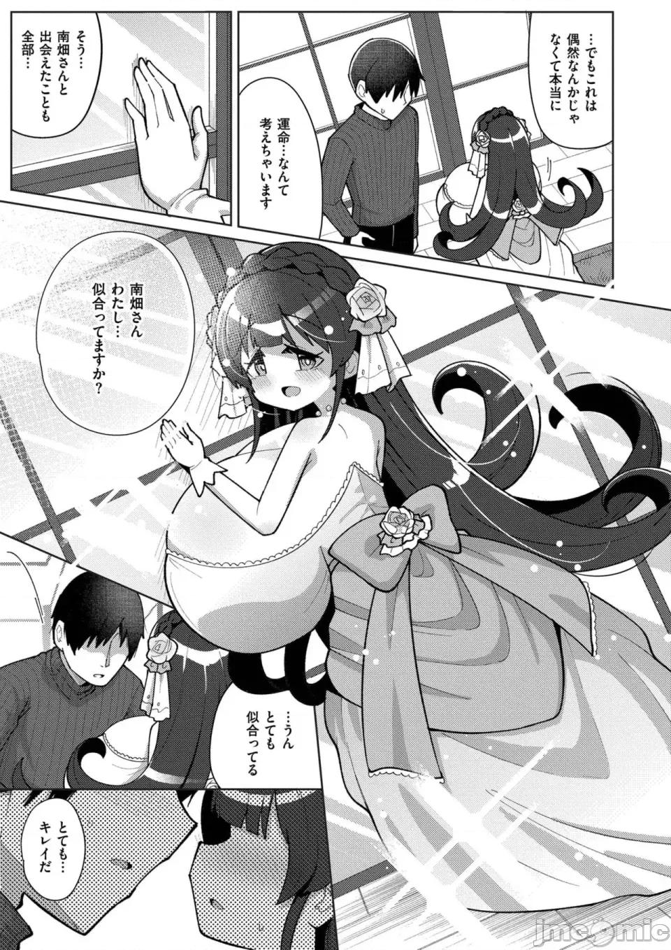搾りたてミルキーウェイ [ひろびー] 搾りたてミルキーウェイ [DL版] 第155页
