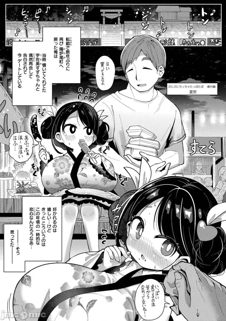搾りたてミルキーウェイ [ひろびー] 搾りたてミルキーウェイ [DL版] 第179页