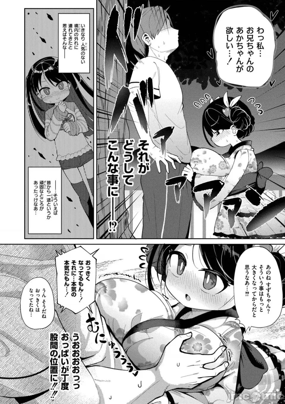 搾りたてミルキーウェイ [ひろびー] 搾りたてミルキーウェイ [DL版] 第180页
