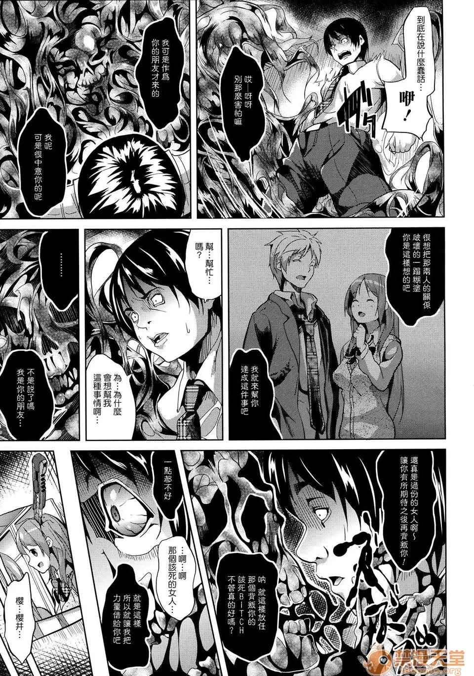Deep [DATE] Deep Stalker-ソノ皮デ美少女ニナル_ 第10页