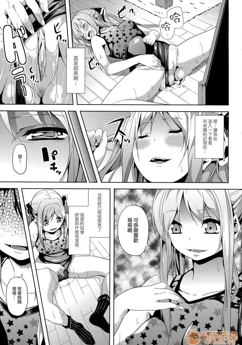 Deep [DATE] Deep Stalker-ソノ皮デ美少女ニナル_ 第100页