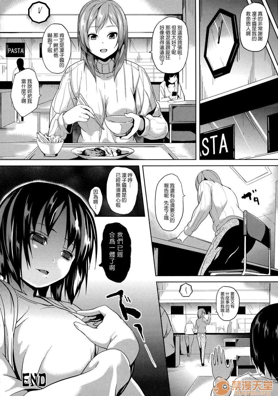 Deep [DATE] Deep Stalker-ソノ皮デ美少女ニナル_ 第129页