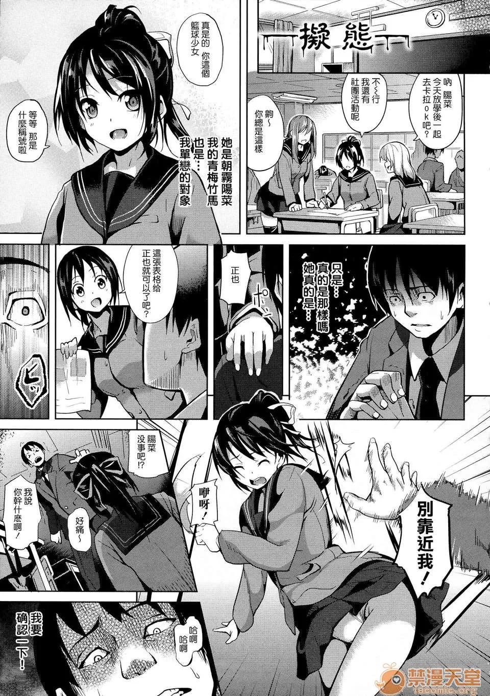 Deep [DATE] Deep Stalker-ソノ皮デ美少女ニナル_ 第130页
