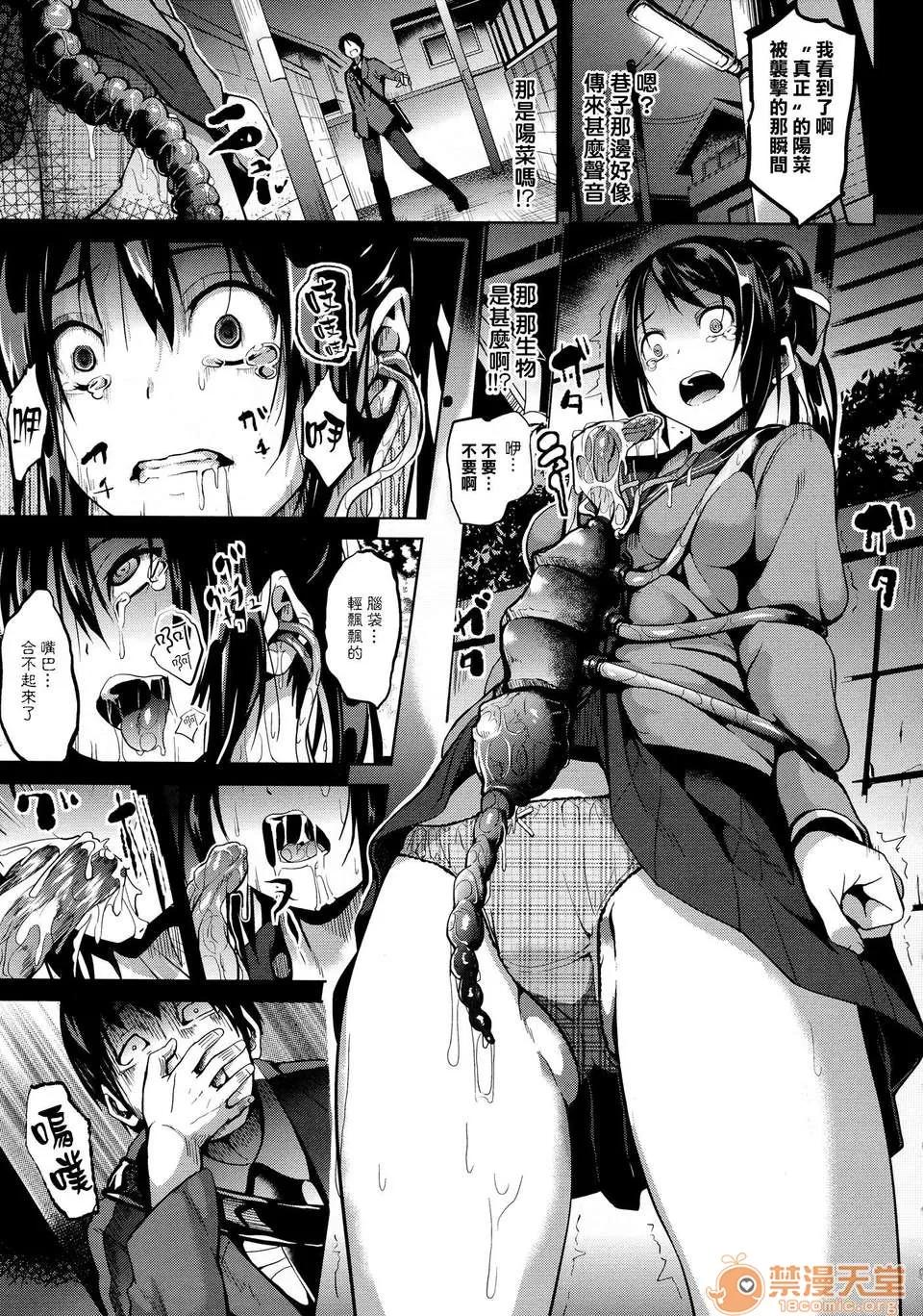 Deep [DATE] Deep Stalker-ソノ皮デ美少女ニナル_ 第132页