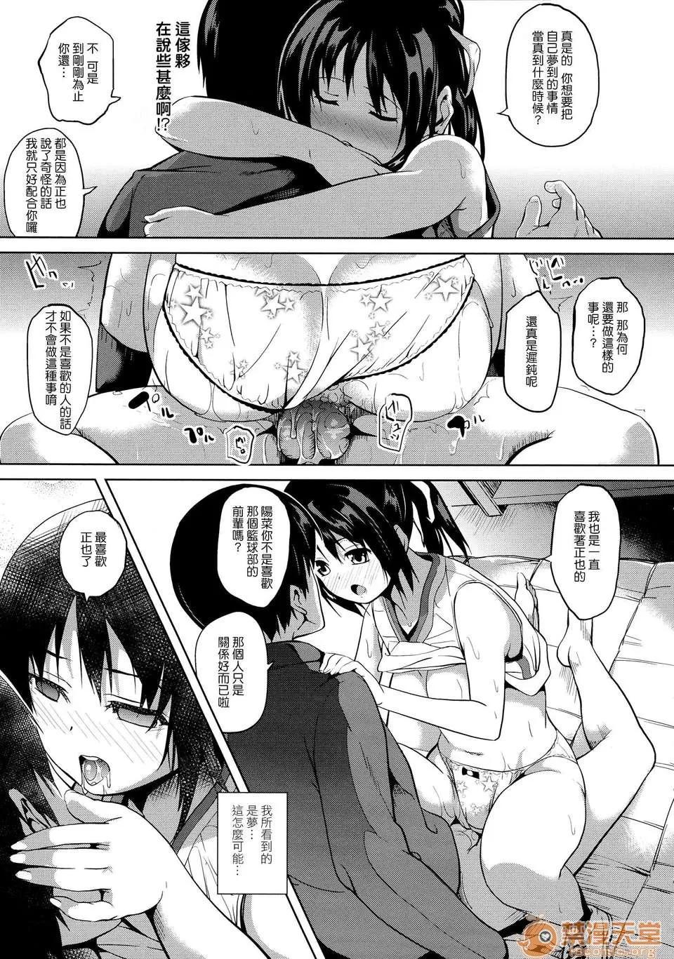 Deep [DATE] Deep Stalker-ソノ皮デ美少女ニナル_ 第138页