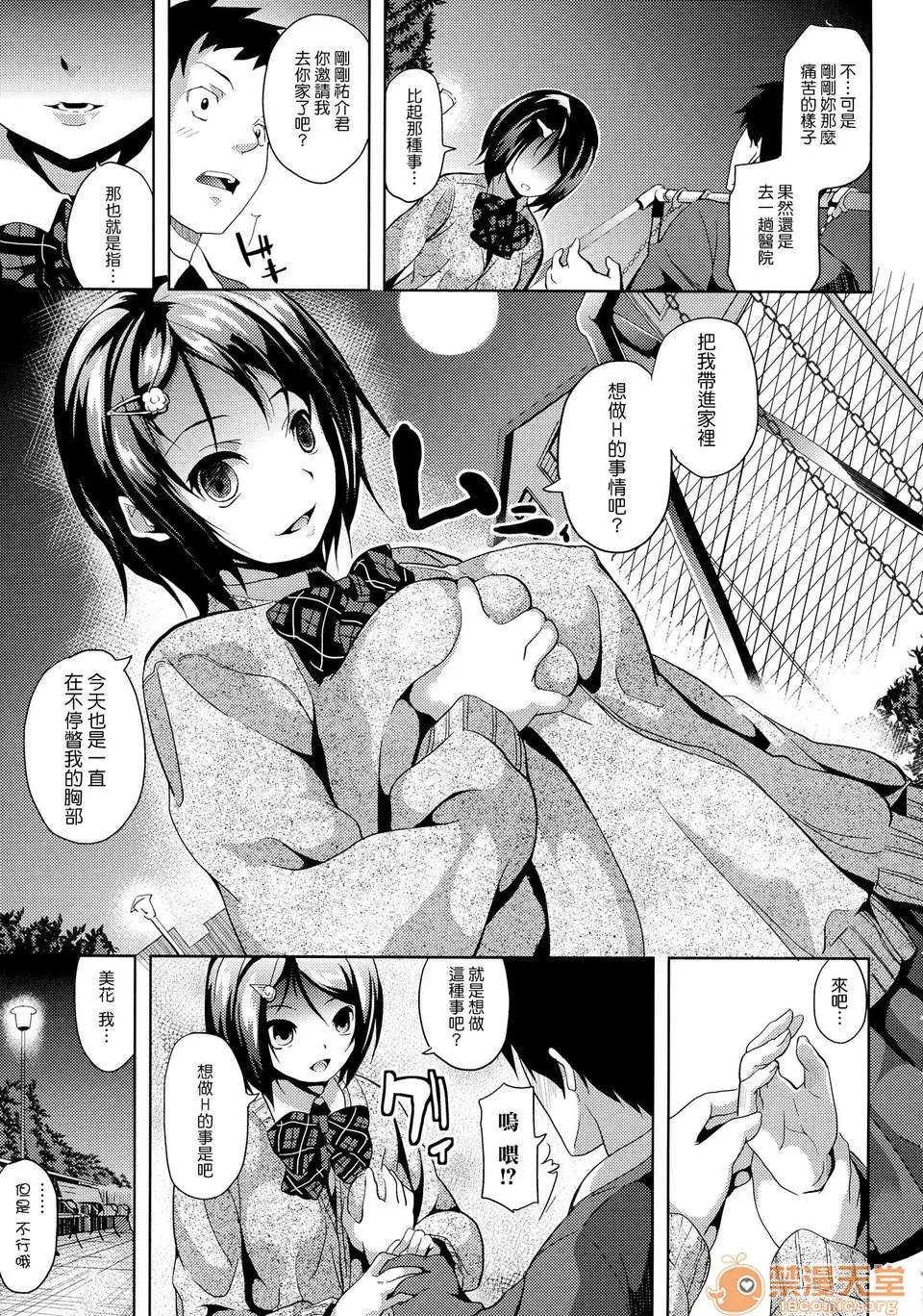 Deep [DATE] Deep Stalker-ソノ皮デ美少女ニナル_ 第146页