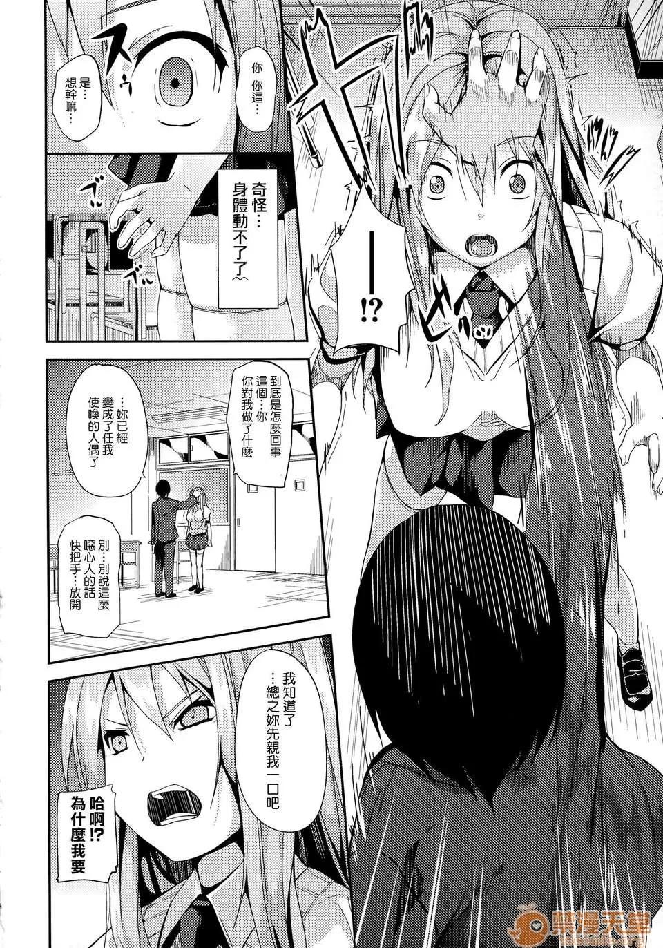 Deep [DATE] Deep Stalker-ソノ皮デ美少女ニナル_ 第165页