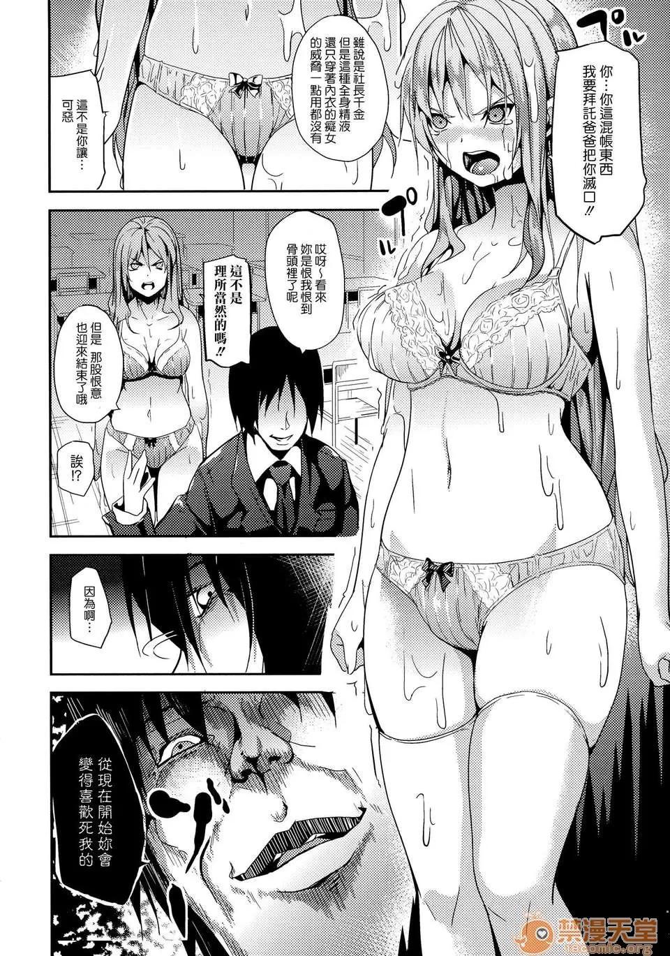 Deep [DATE] Deep Stalker-ソノ皮デ美少女ニナル_ 第171页