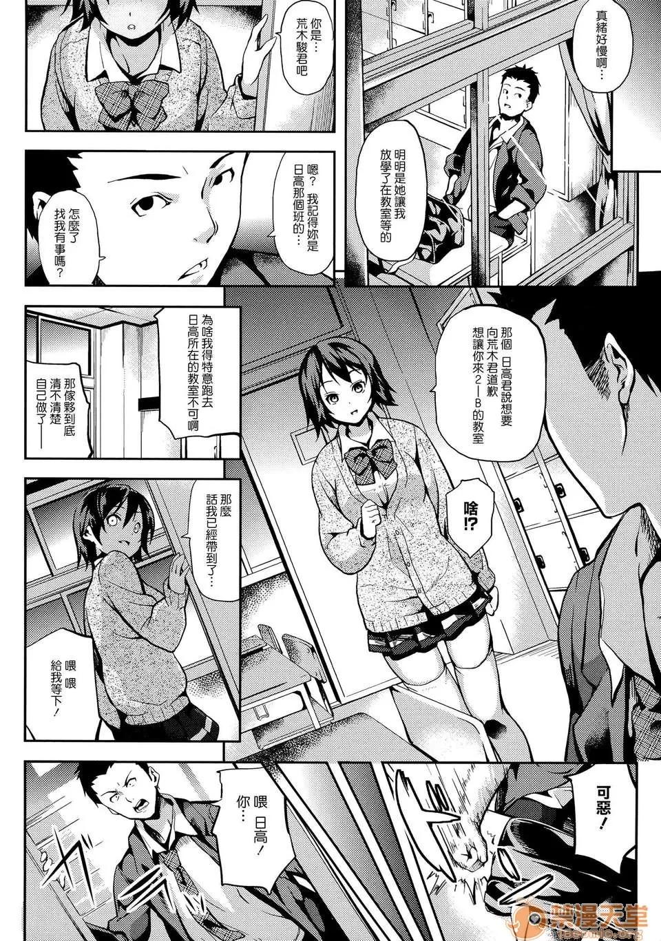 Deep [DATE] Deep Stalker-ソノ皮デ美少女ニナル_ 第179页
