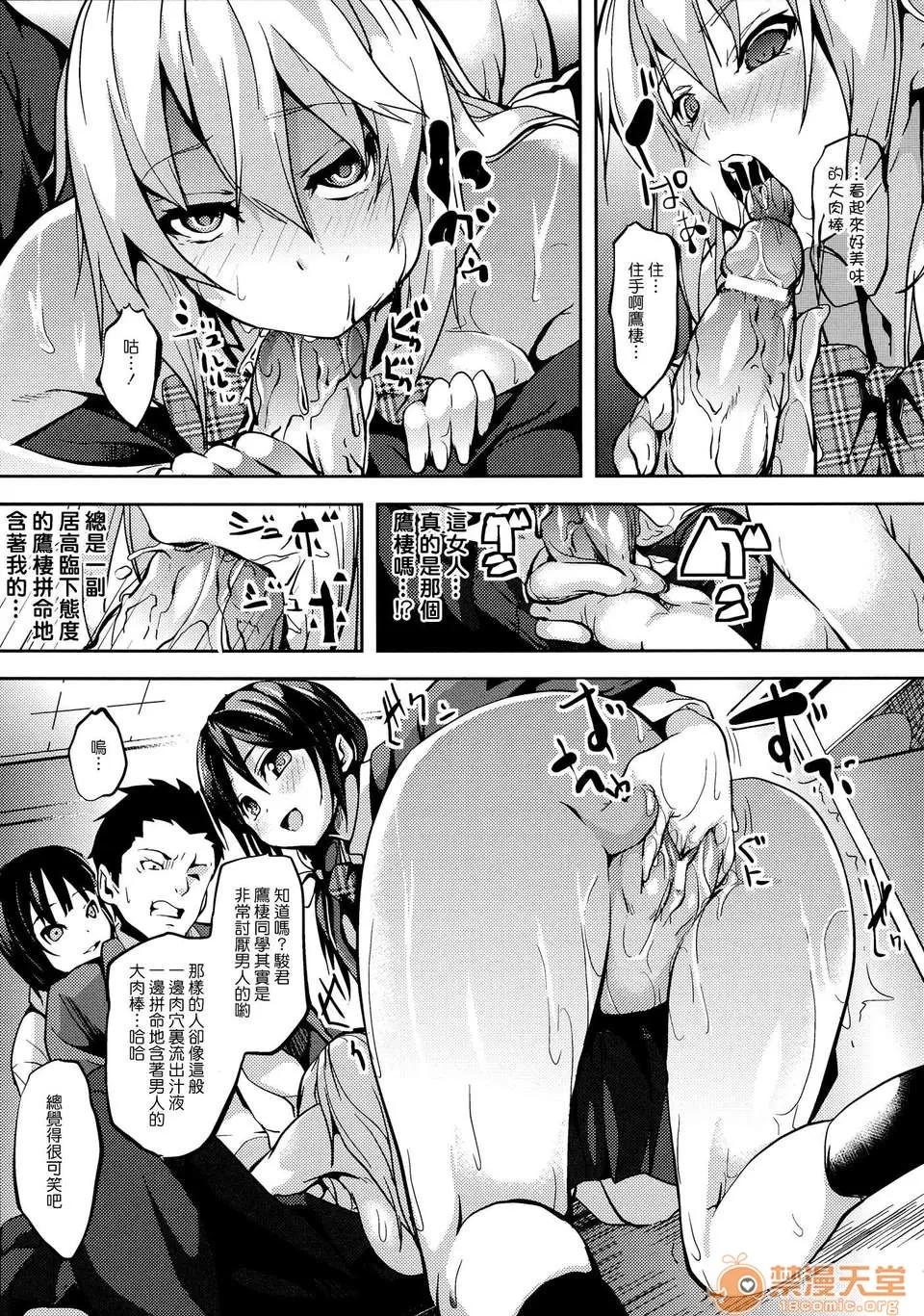 Deep [DATE] Deep Stalker-ソノ皮デ美少女ニナル_ 第186页