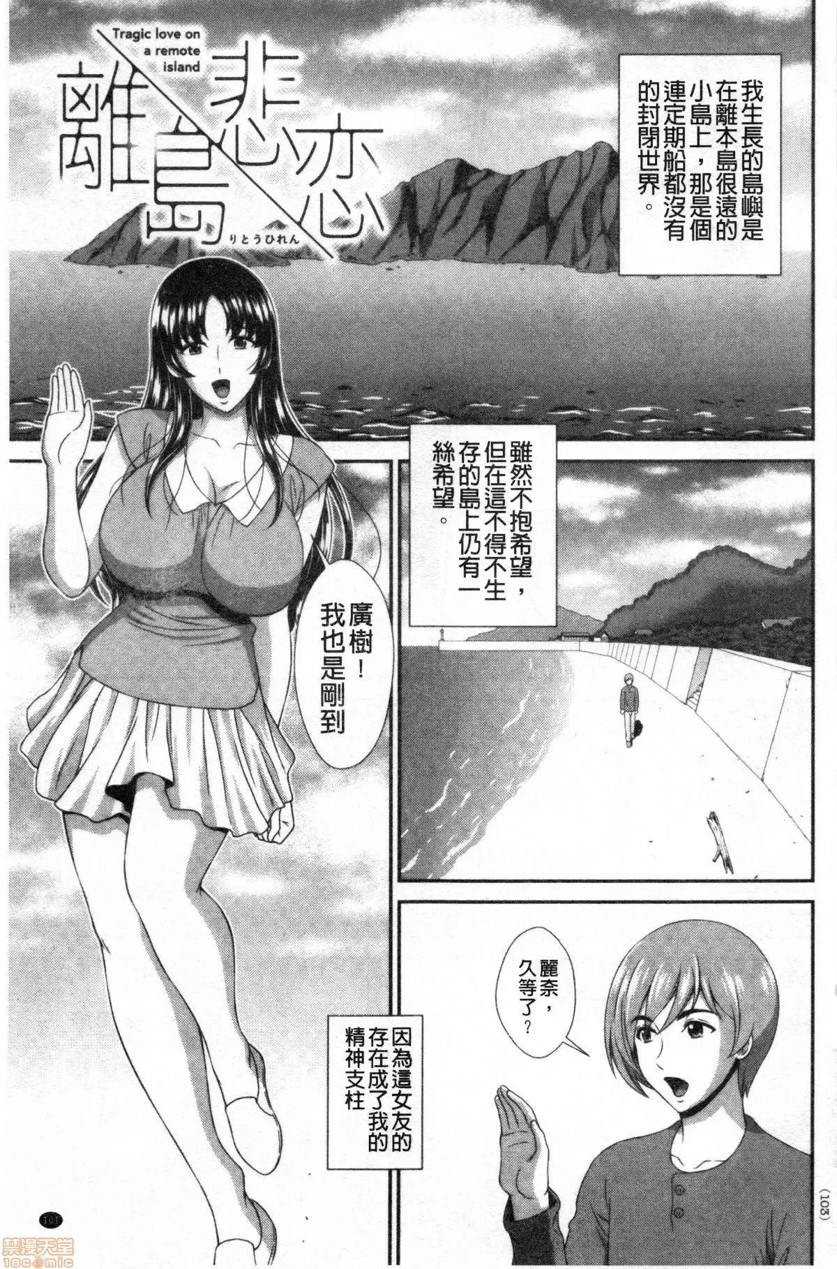 堕牝的开关 堕牝的开关[黒井きんぎょ]堕牝スイッチ [禁漫扫图组] 第102页