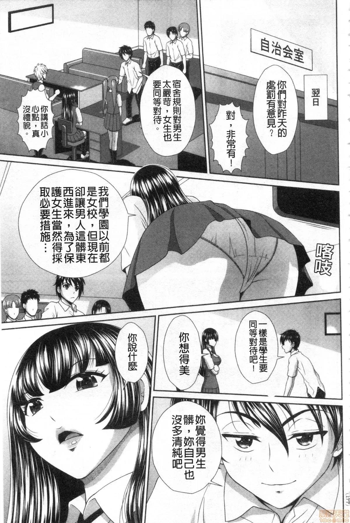 堕牝的开关 堕牝的开关[黒井きんぎょ]堕牝スイッチ [禁漫扫图组] 第176页