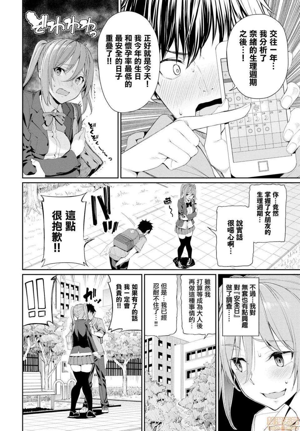骑乘体位 [朝峰テル] きじょういえっち+ 4Pリーフレット [无修正] | 骑乘体位的性爱 第10页