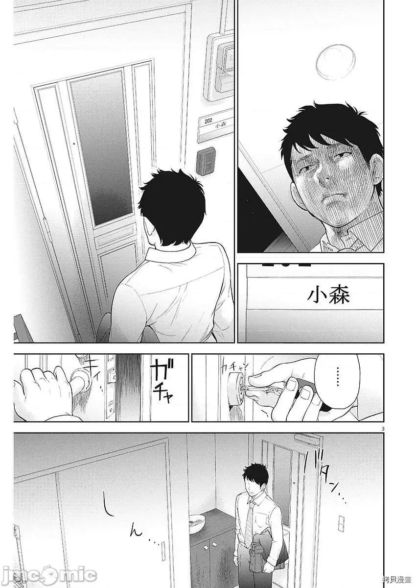 不堪一击 不堪一击第02话.zip 第4页