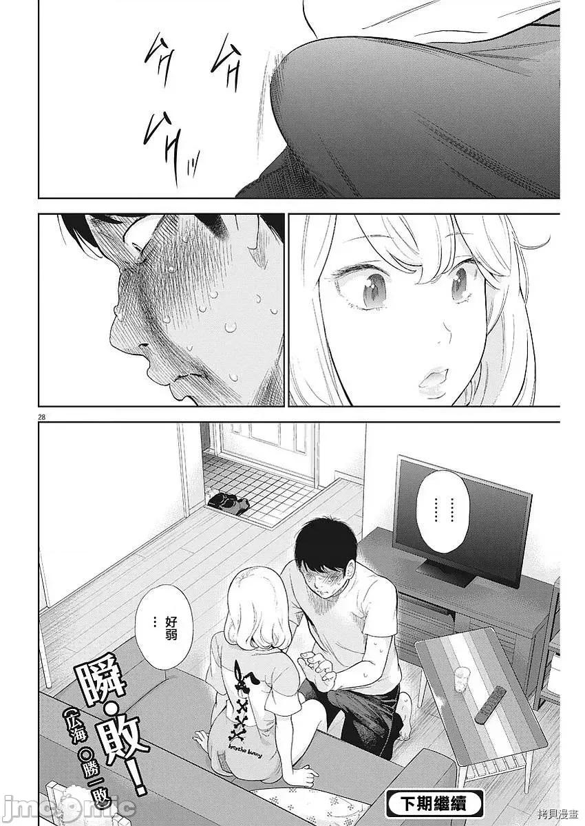 不堪一击 不堪一击第02话.zip 第29页