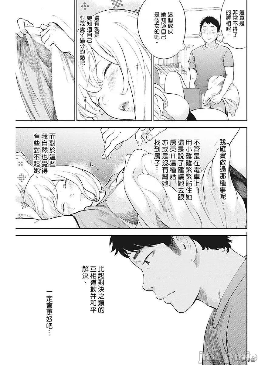 不堪一击 不堪一击第03话.zip 第10页