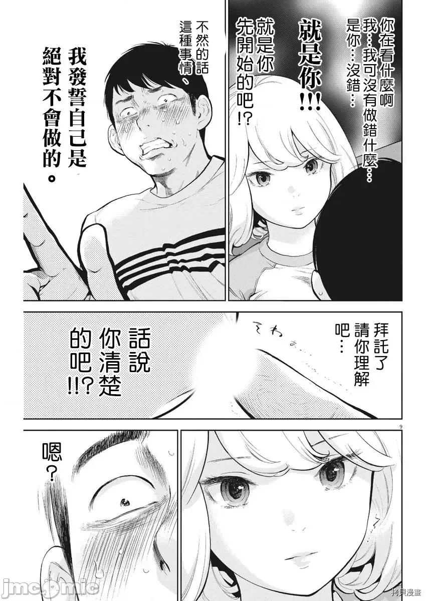 不堪一击 不堪一击第04话.zip 第10页