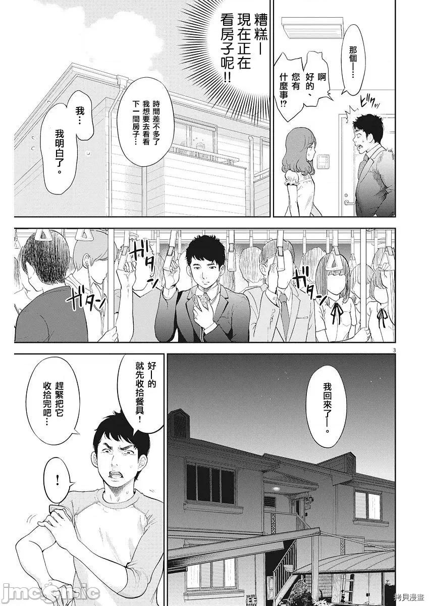 不堪一击 不堪一击第05话.zip 第4页