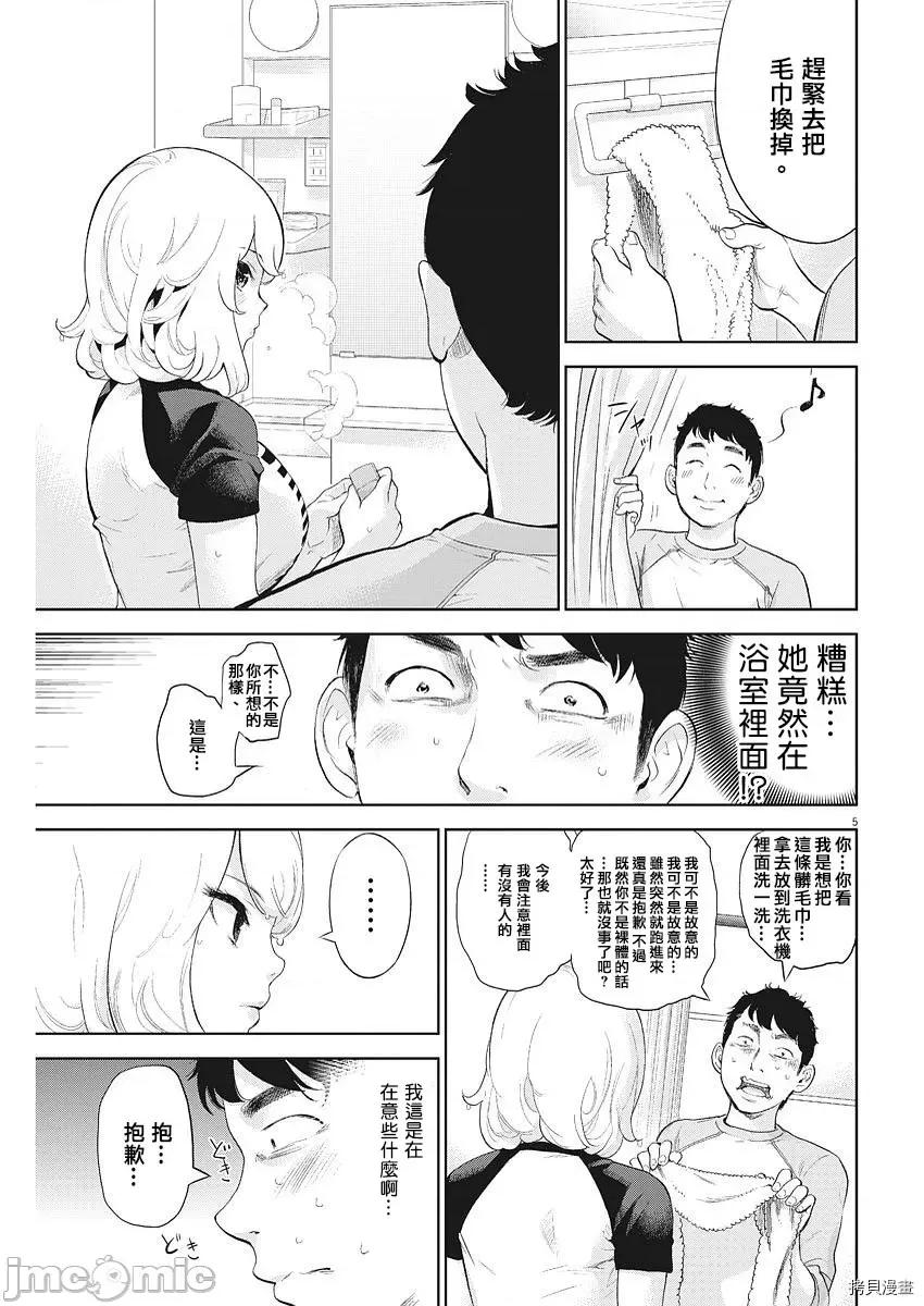 不堪一击 不堪一击第05话.zip 第6页