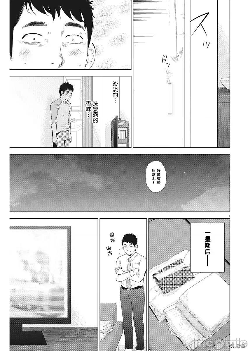 不堪一击 不堪一击第05话.zip 第8页