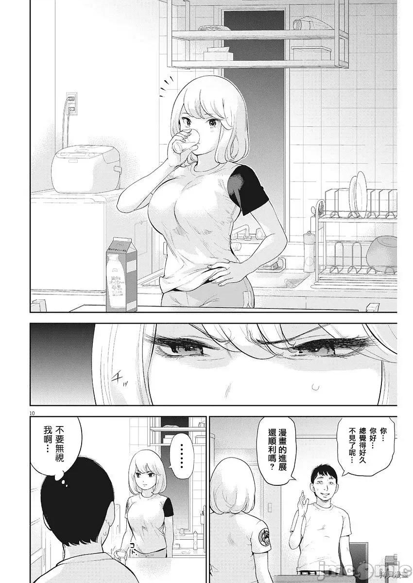 不堪一击 不堪一击第05话.zip 第11页